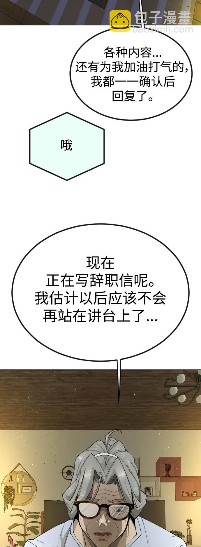 超人的時代 - [第二季] 第69話(2/3) - 6