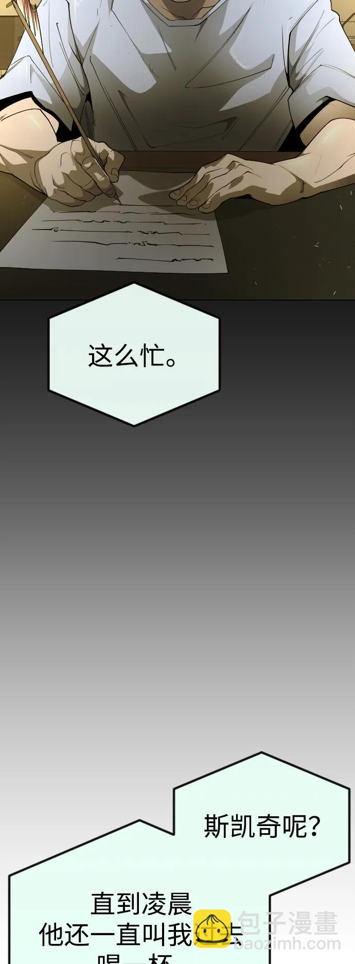 超人的時代 - [第二季] 第69話(2/3) - 7