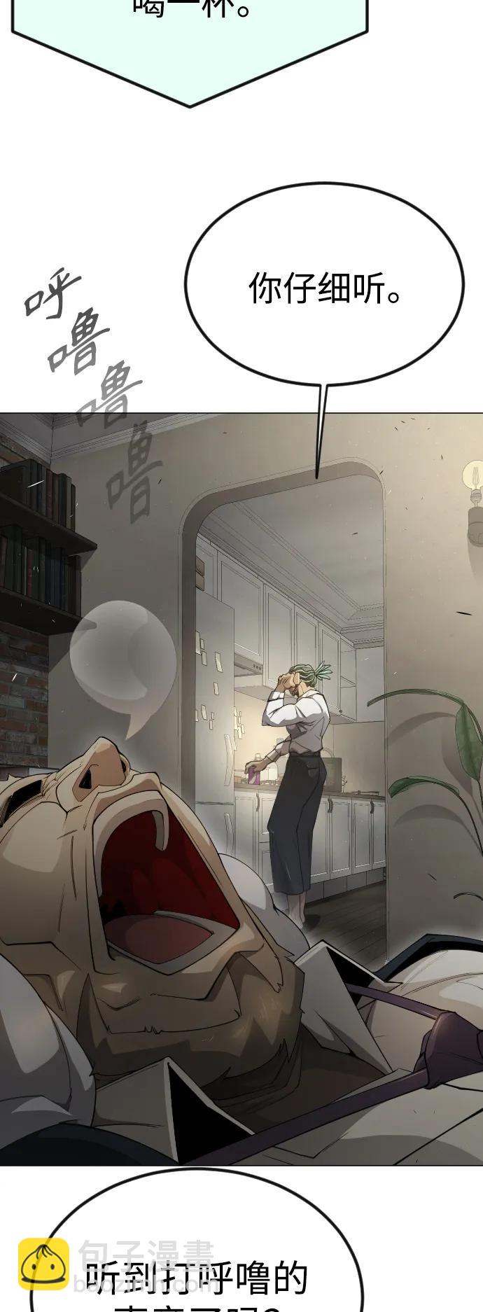 超人的時代 - [第二季] 第69話(2/3) - 8