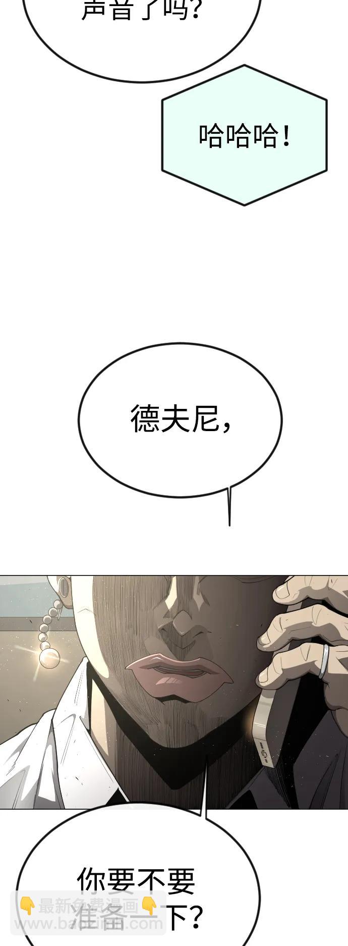 超人的時代 - [第二季] 第69話(2/3) - 1