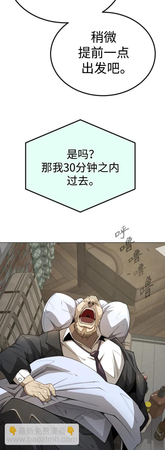 超人的時代 - [第二季] 第69話(2/3) - 2