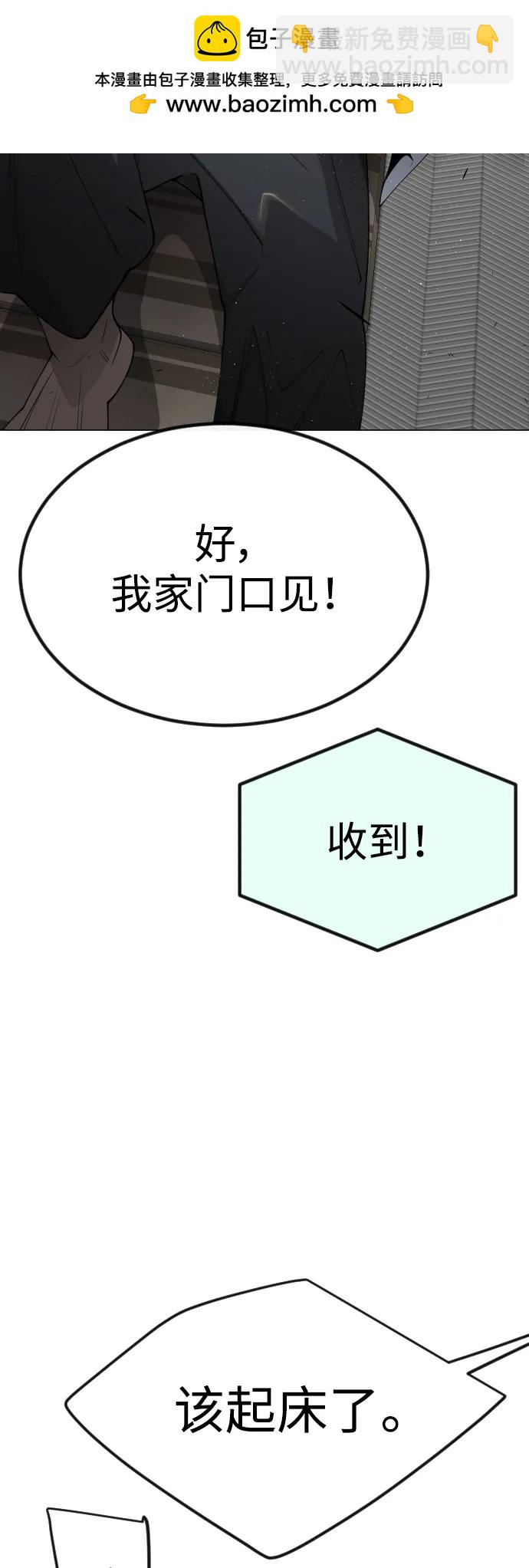 超人的時代 - [第二季] 第69話(2/3) - 3