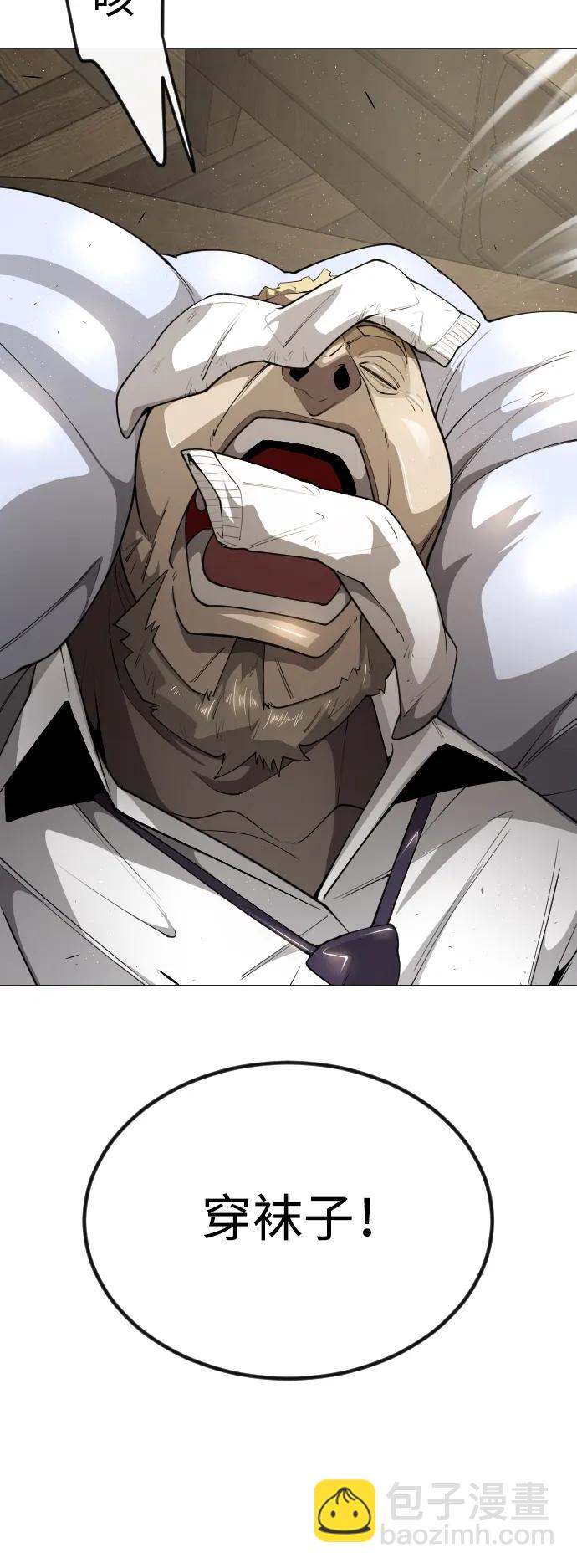 超人的時代 - [第二季] 第69話(2/3) - 4