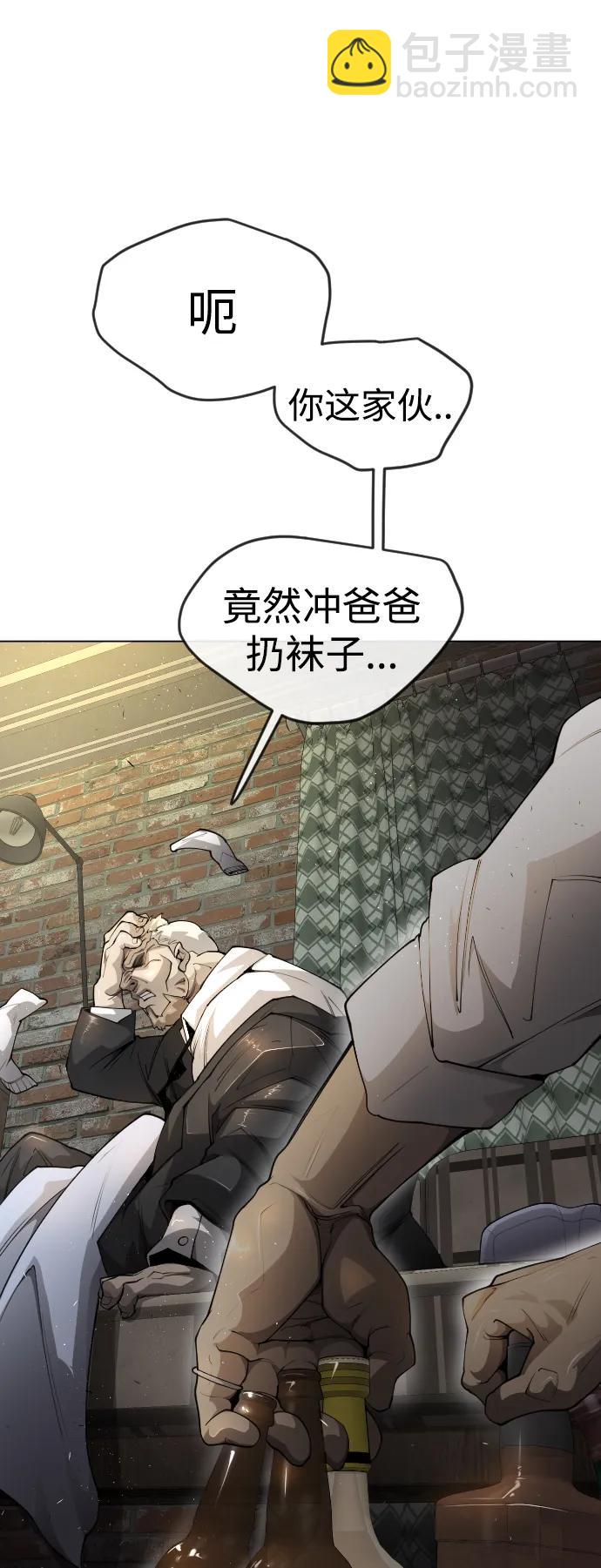 超人的時代 - [第二季] 第69話(2/3) - 5