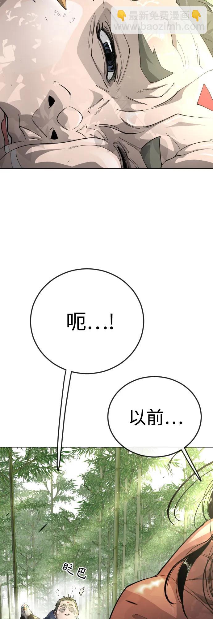 超人的時代 - [第二季] 第71話(1/2) - 3