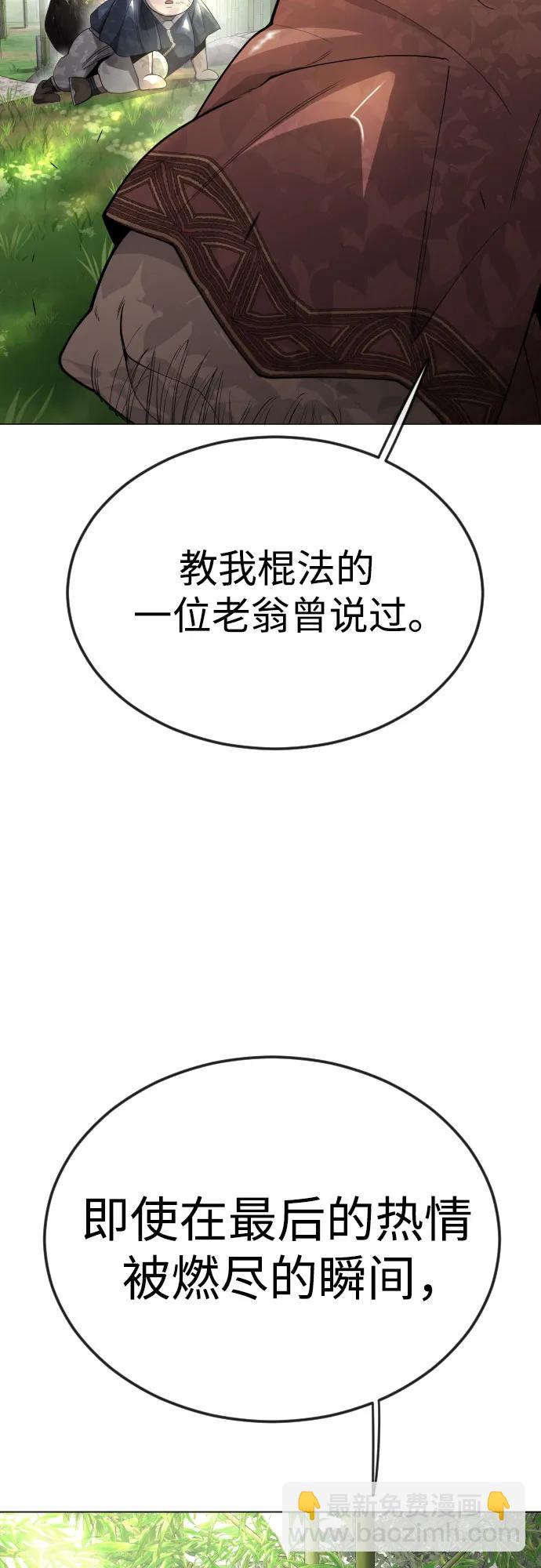 超人的時代 - [第二季] 第71話(1/2) - 4