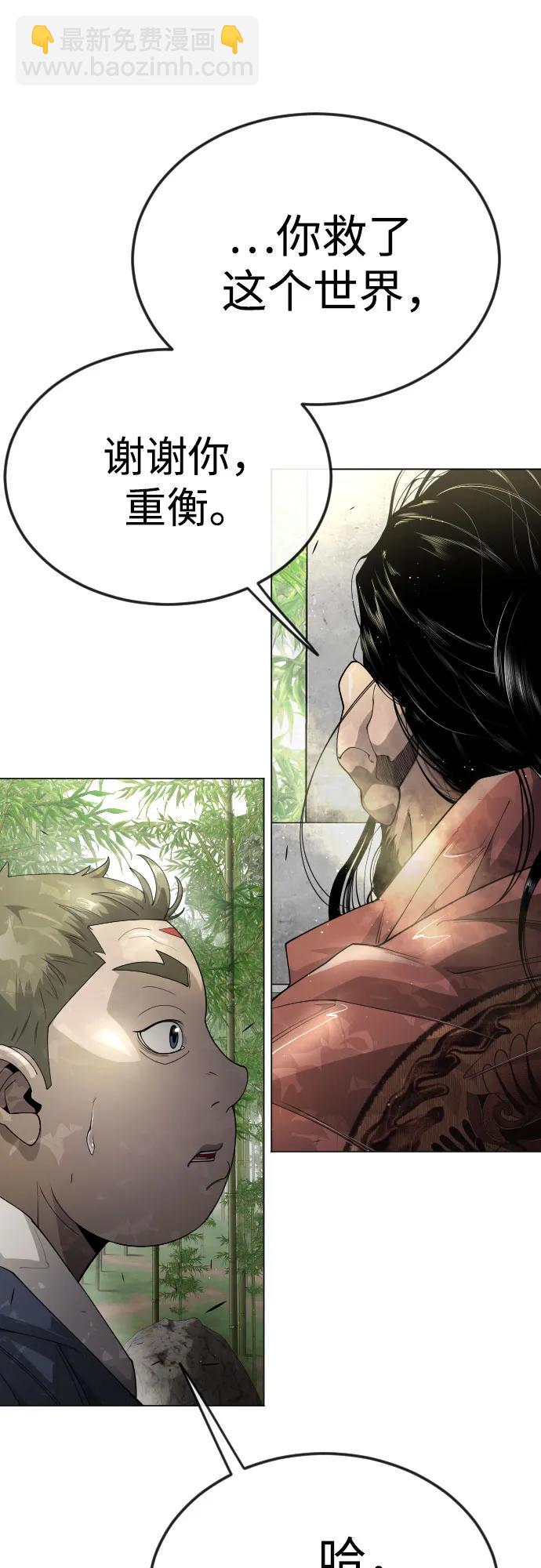 超人的時代 - [第二季] 第71話(1/2) - 6