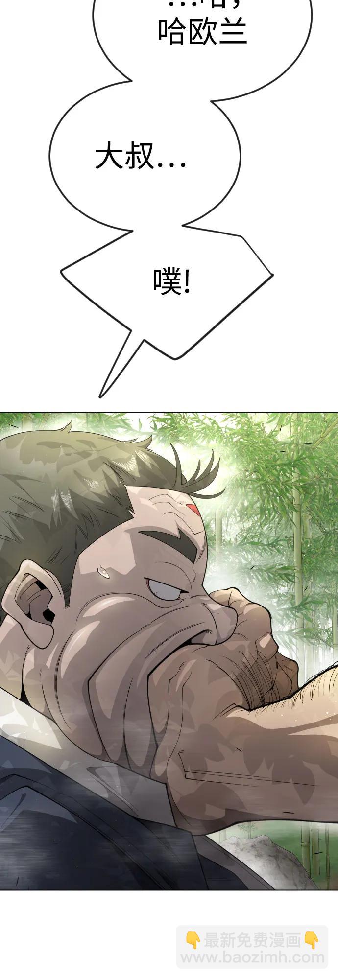 超人的時代 - [第二季] 第71話(1/2) - 7