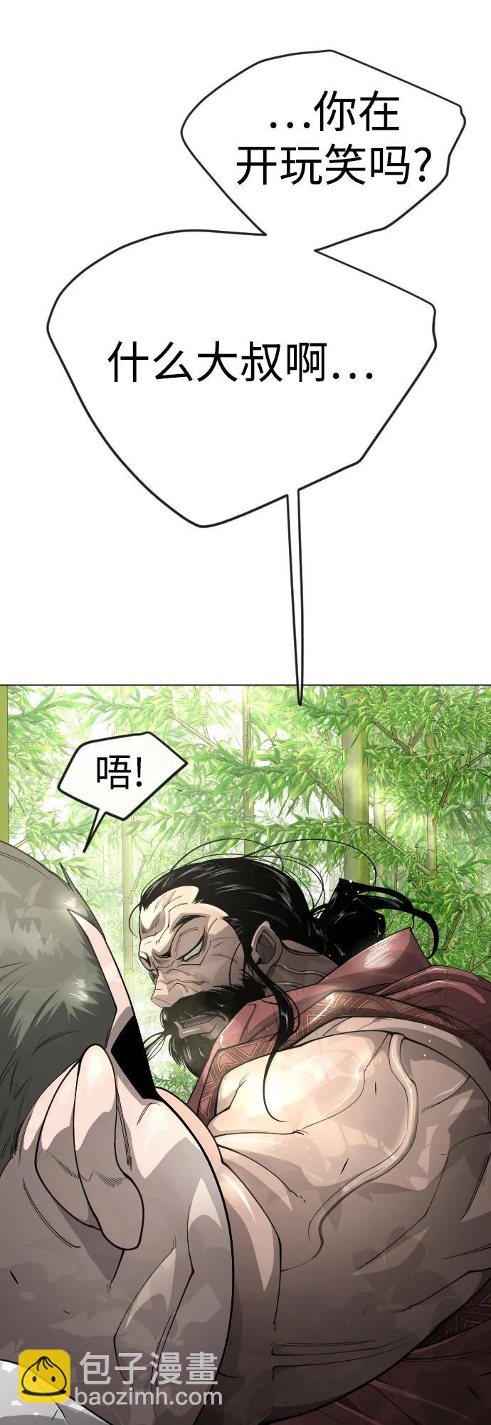 超人的時代 - [第二季] 第71話(1/2) - 8