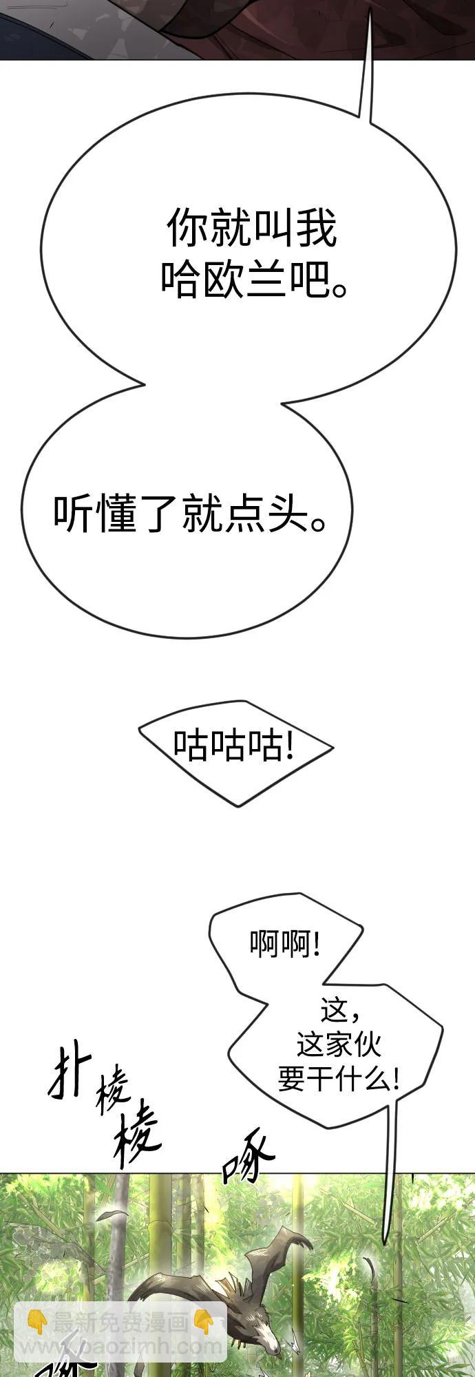 超人的時代 - [第二季] 第71話(1/2) - 1