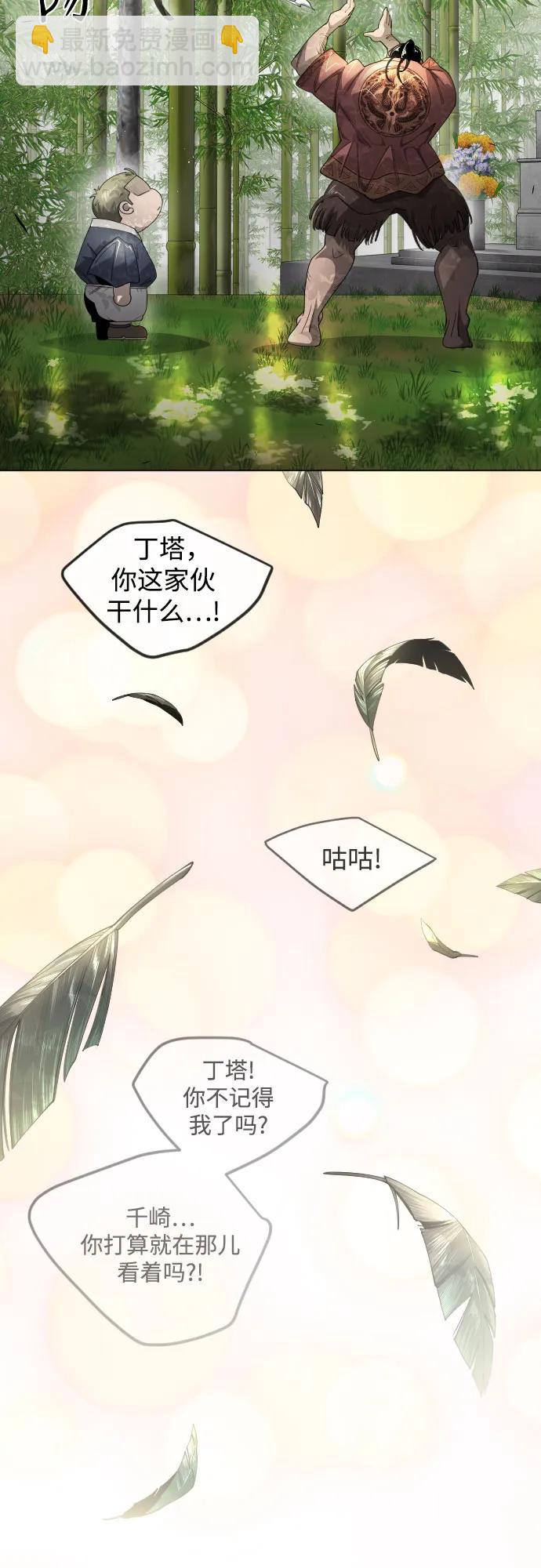 超人的時代 - [第二季] 第71話(1/2) - 2