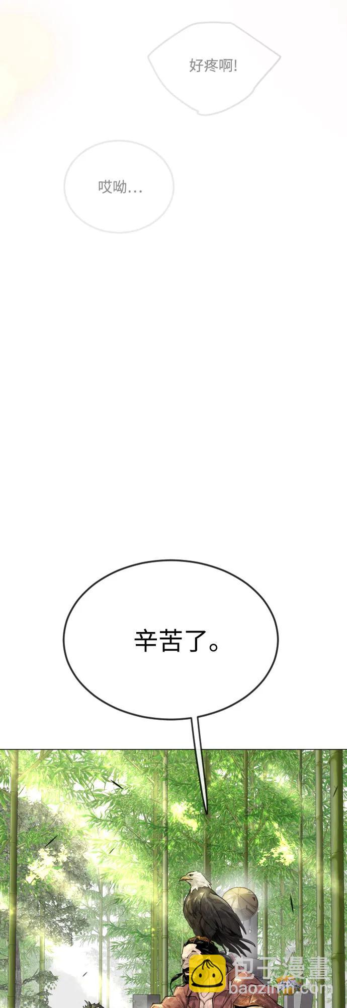 超人的時代 - [第二季] 第71話(1/2) - 3