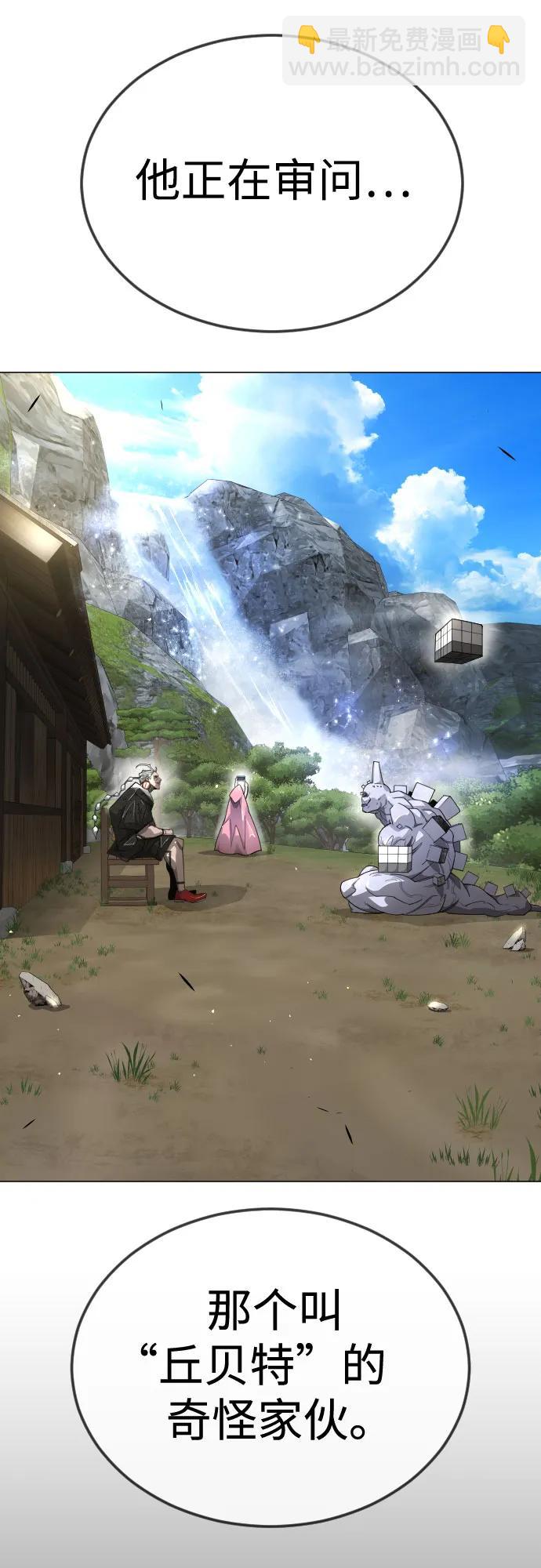 超人的時代 - [第二季] 第71話(1/2) - 7