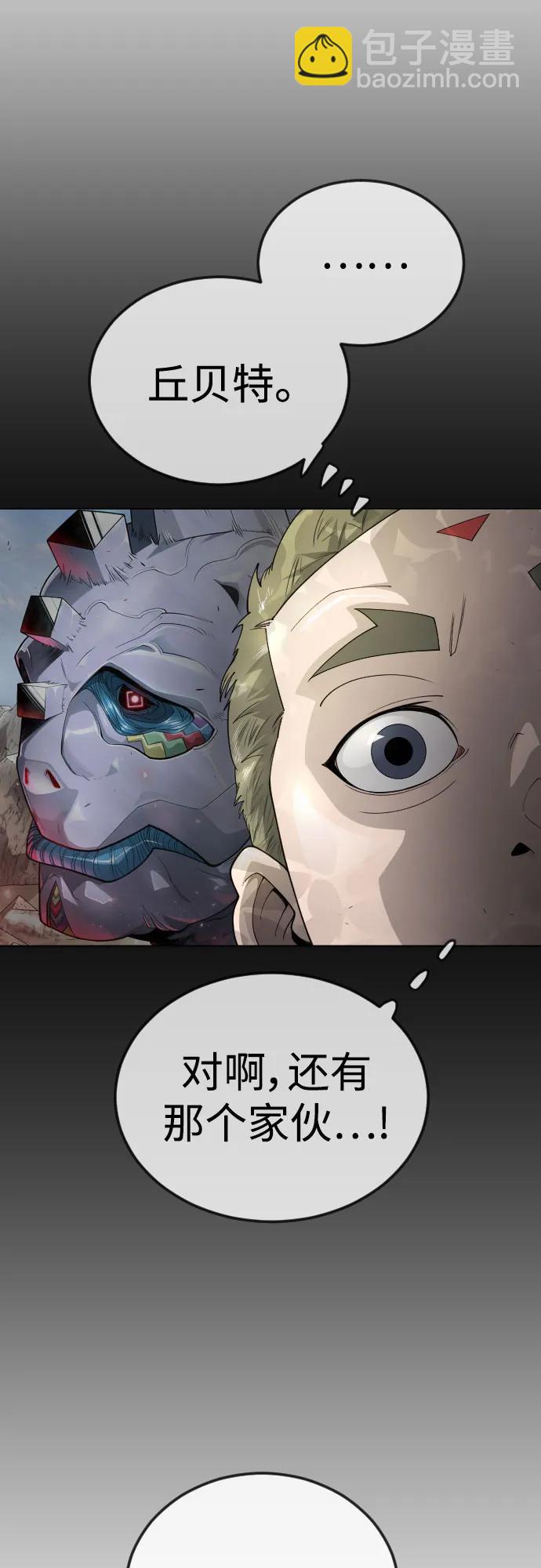 超人的時代 - [第二季] 第71話(1/2) - 8