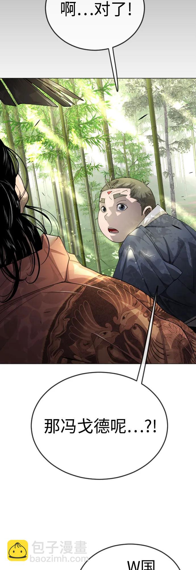 超人的時代 - [第二季] 第71話(1/2) - 1