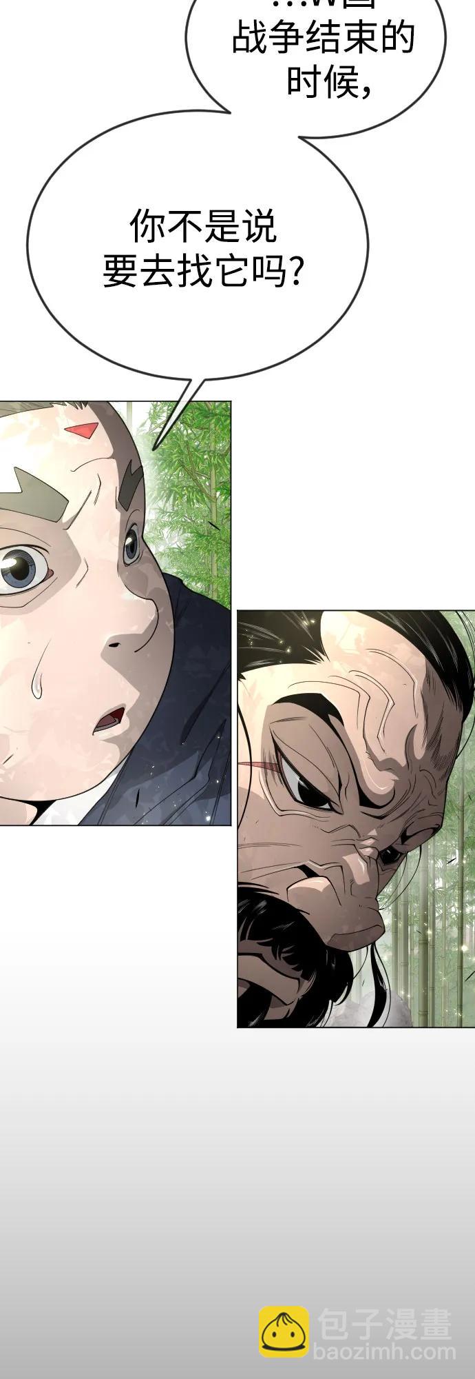 超人的時代 - [第二季] 第71話(1/2) - 2