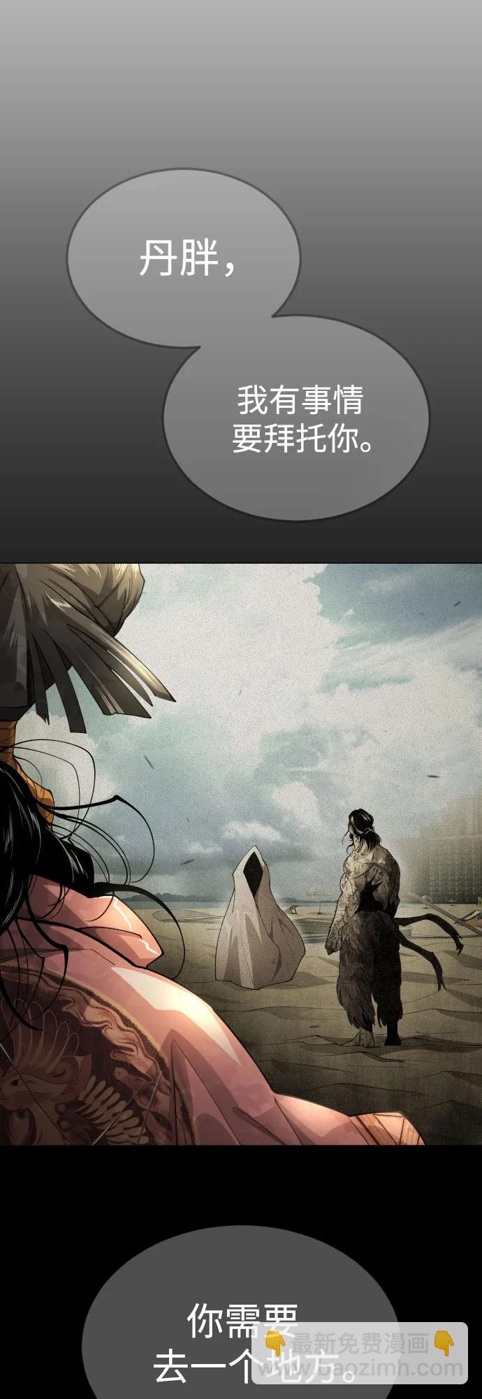 超人的時代 - [第二季] 第71話(1/2) - 3