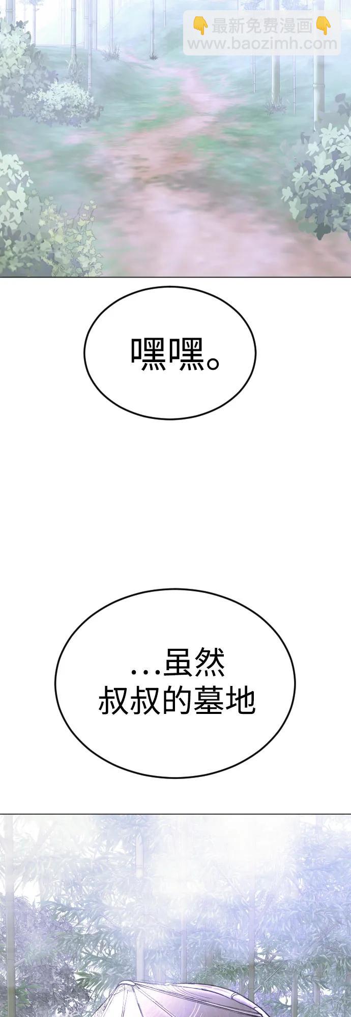 超人的時代 - [第二季] 第71話(1/2) - 3