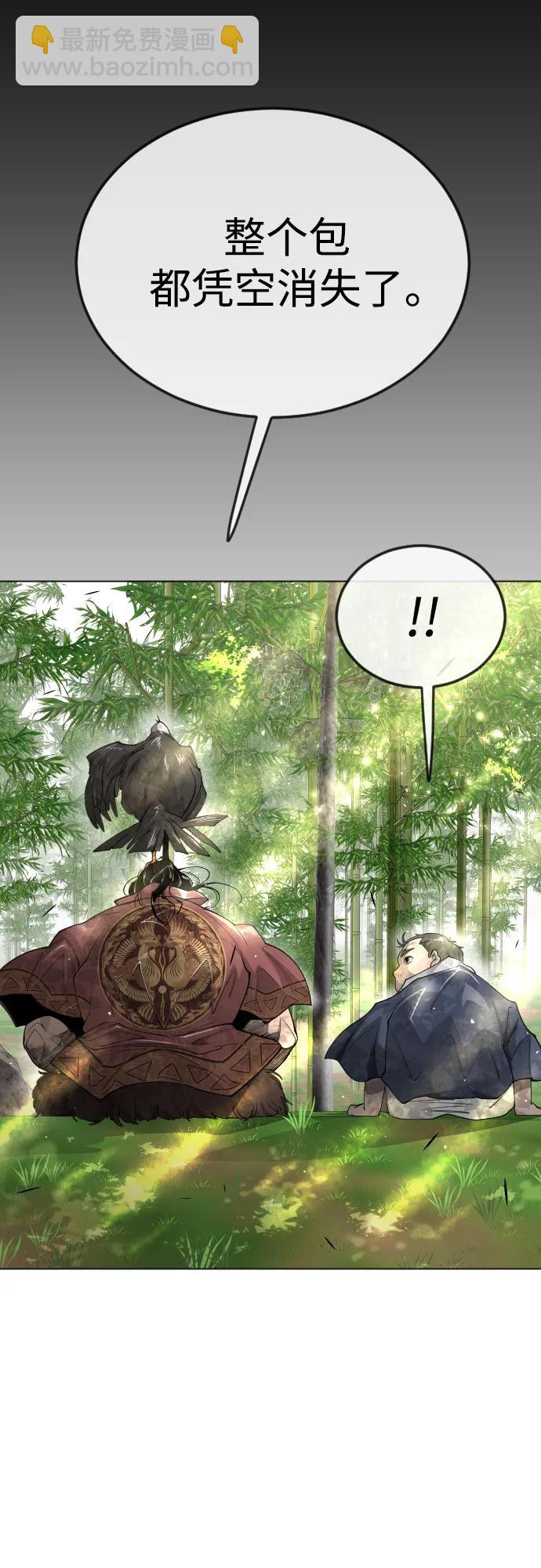 超人的時代 - [第二季] 第71話(1/2) - 8