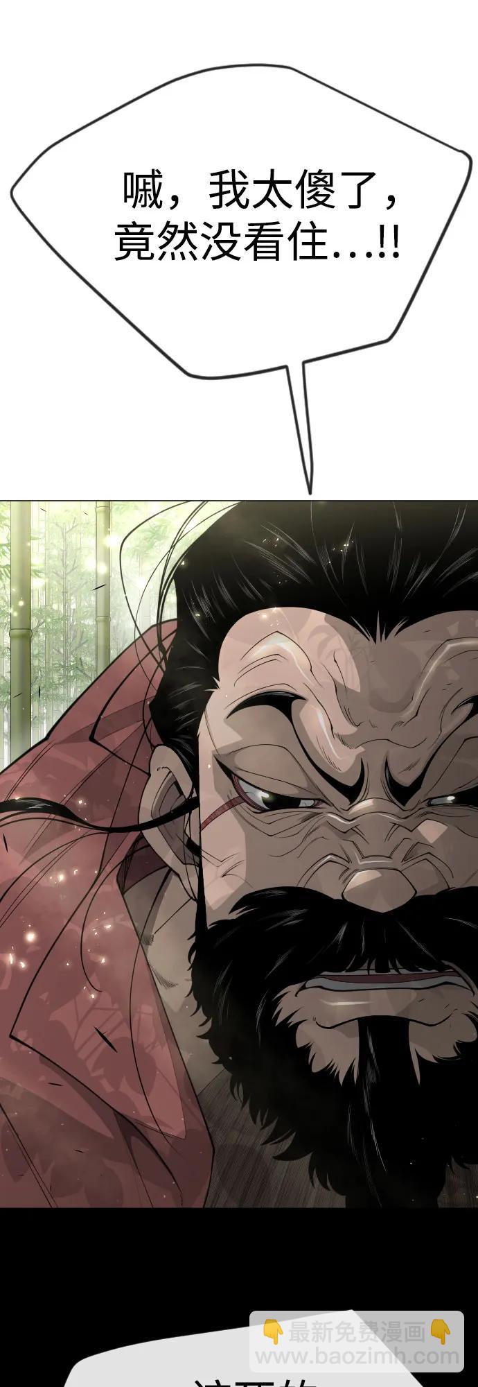 超人的時代 - [第二季] 第71話(1/2) - 1