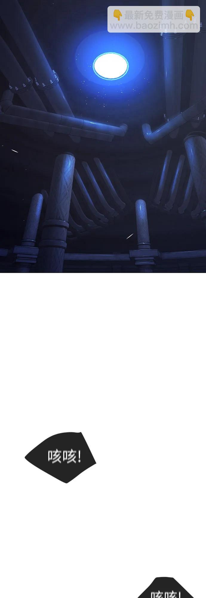 超人的時代 - [第二季] 第71話(1/2) - 3