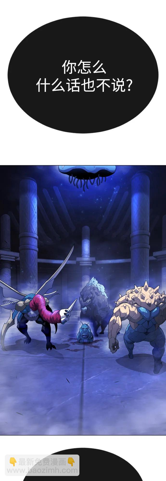 超人的時代 - [第二季] 第71話(1/2) - 6