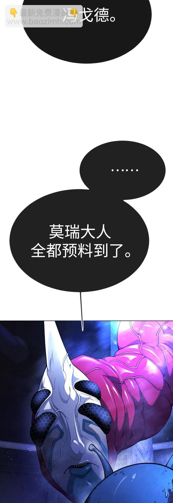 超人的時代 - [第二季] 第71話(1/2) - 7