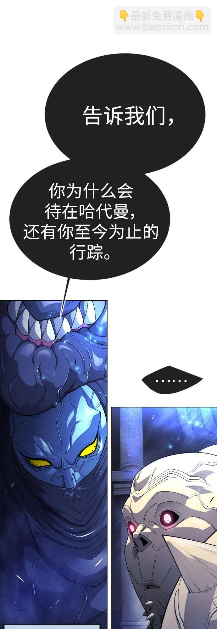 超人的時代 - [第二季] 第71話(1/2) - 1