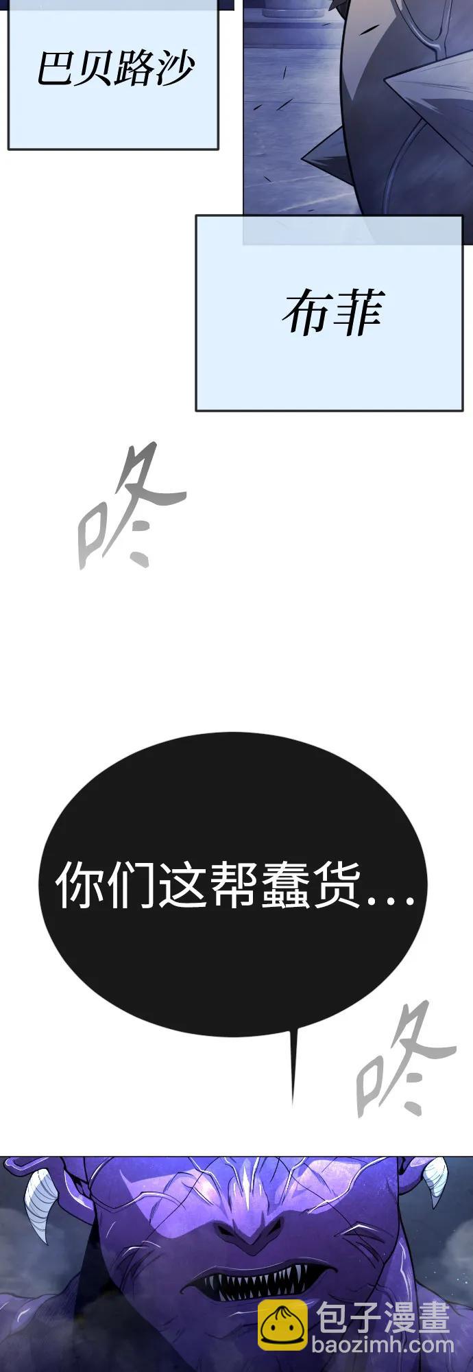 超人的時代 - [第二季] 第71話(1/2) - 2