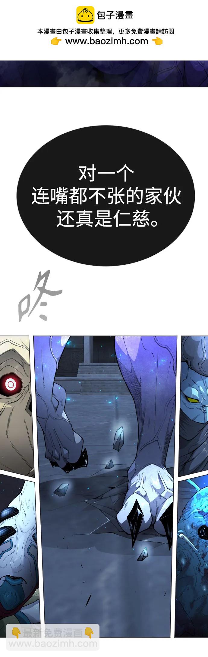 超人的時代 - [第二季] 第71話(1/2) - 3