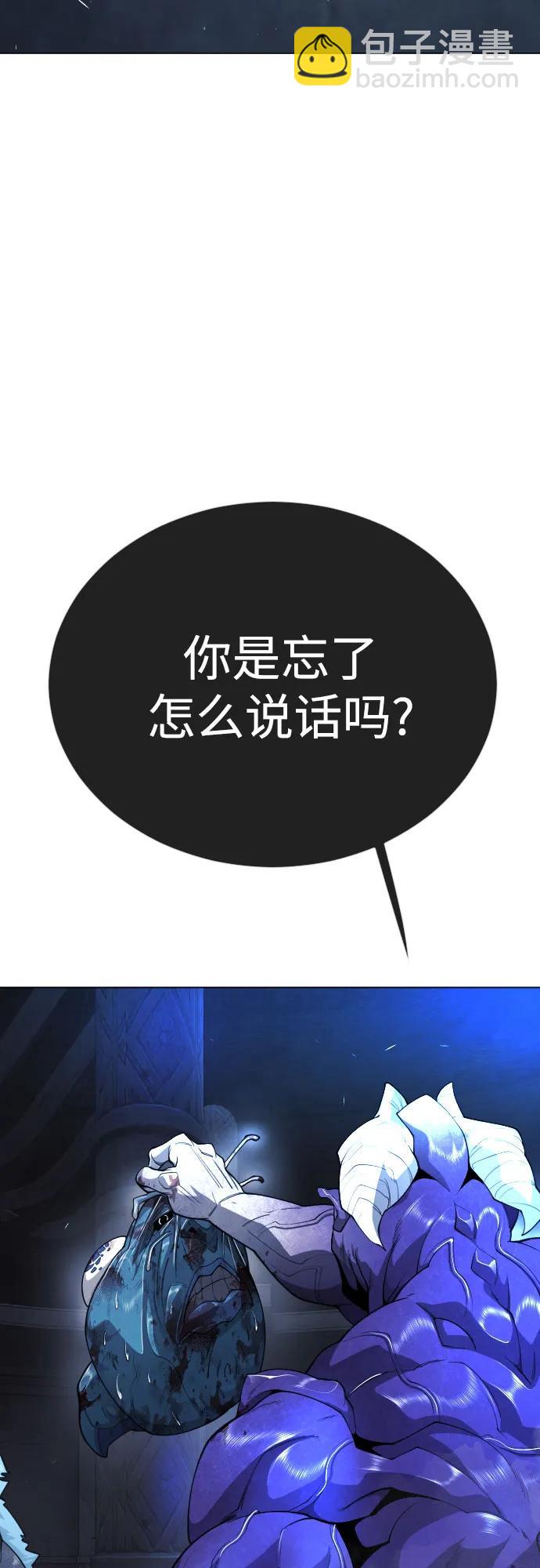 超人的時代 - [第二季] 第71話(1/2) - 5