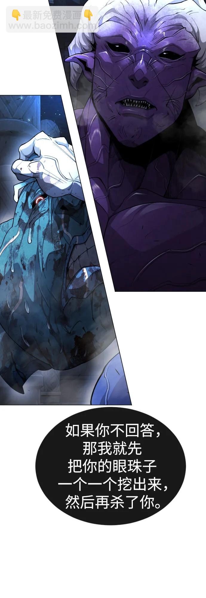 超人的時代 - [第二季] 第71話(1/2) - 7