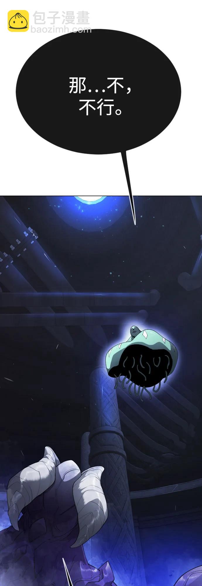 超人的時代 - [第二季] 第71話(1/2) - 8