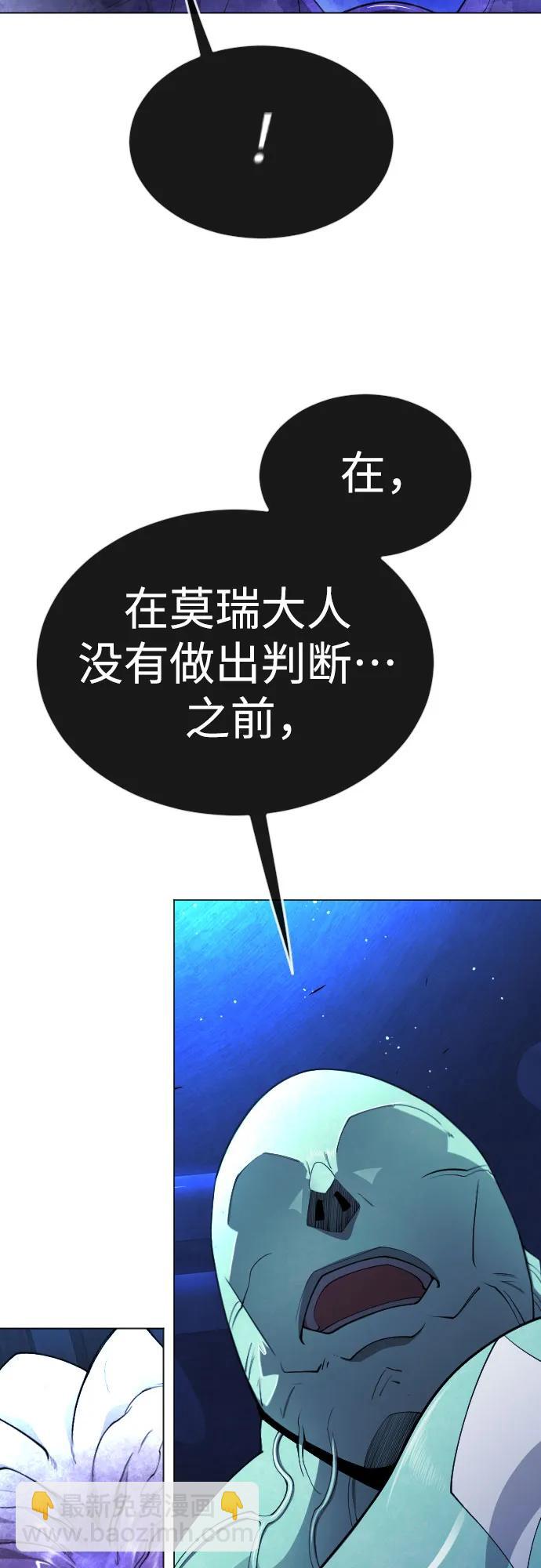 超人的時代 - [第二季] 第71話(1/2) - 1