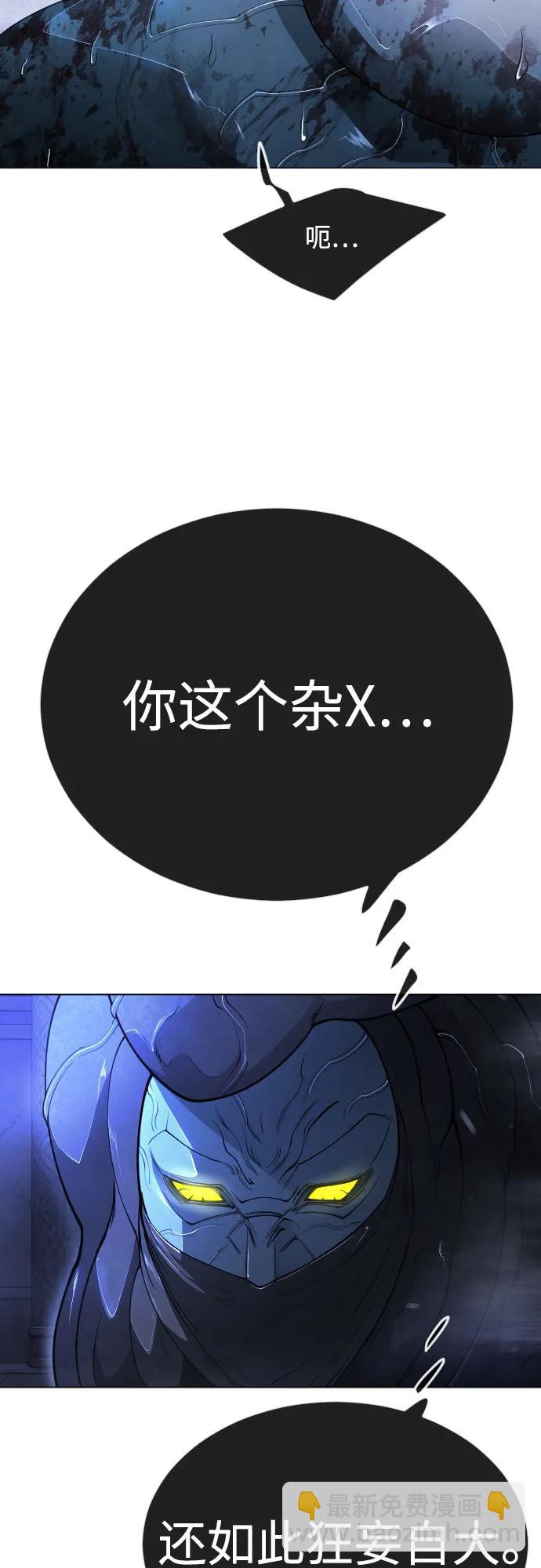 超人的時代 - [第二季] 第71話(2/2) - 1