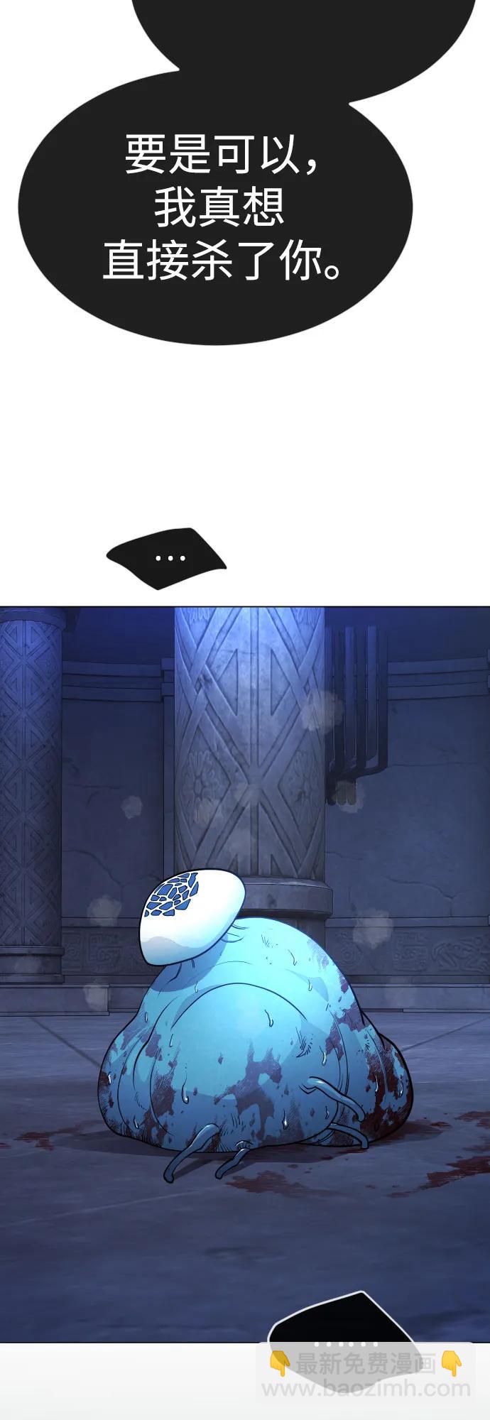 超人的時代 - [第二季] 第71話(2/2) - 2