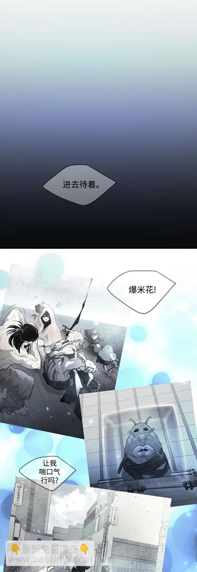 超人的時代 - [第二季] 第71話(2/2) - 3