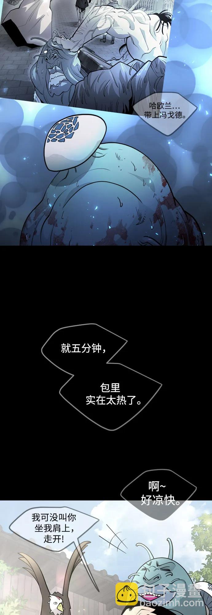 超人的時代 - [第二季] 第71話(2/2) - 4
