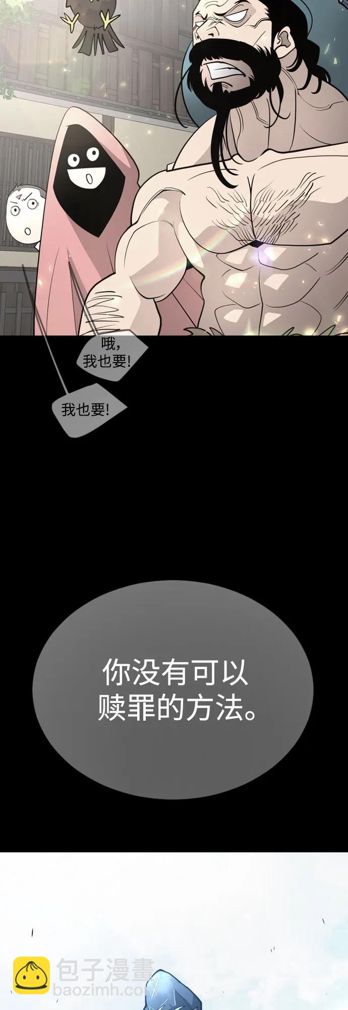 超人的時代 - [第二季] 第71話(2/2) - 5