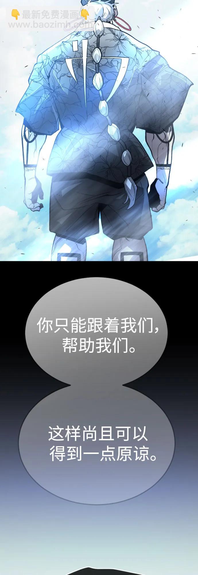 超人的時代 - [第二季] 第71話(2/2) - 6