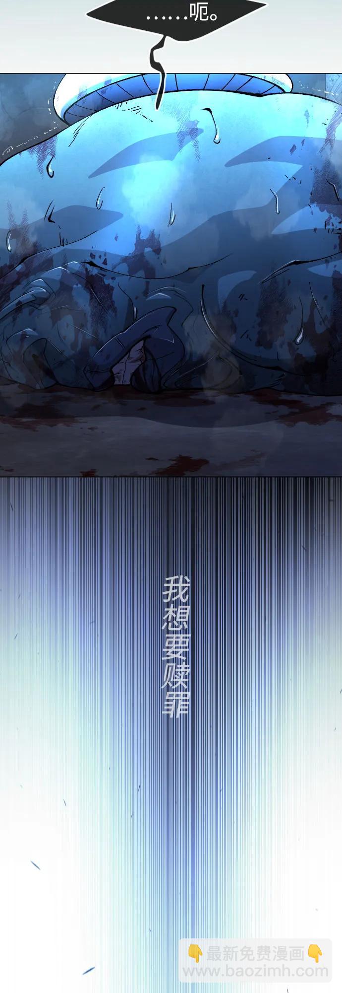 超人的時代 - [第二季] 第71話(2/2) - 7