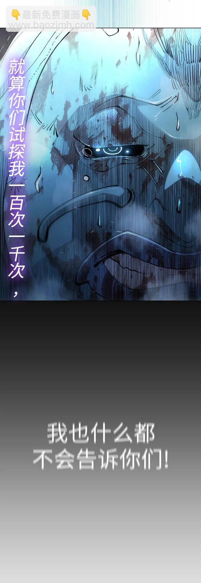 超人的時代 - [第二季] 第71話(2/2) - 1