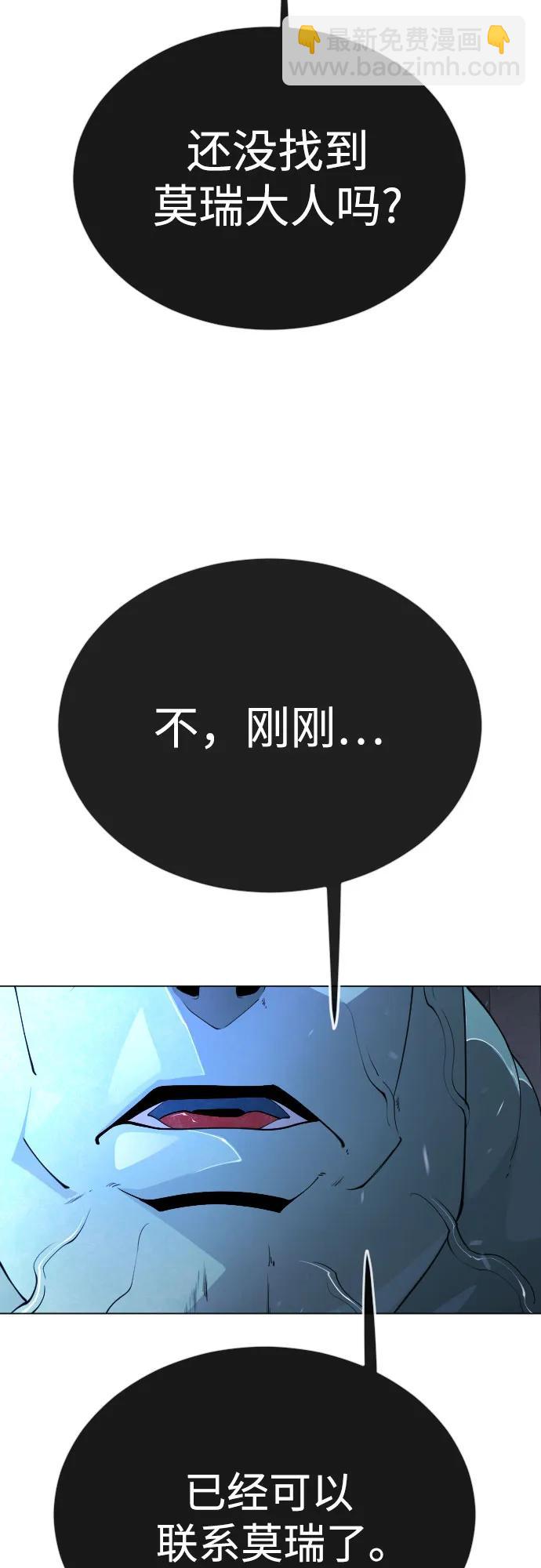 超人的時代 - [第二季] 第71話(2/2) - 3