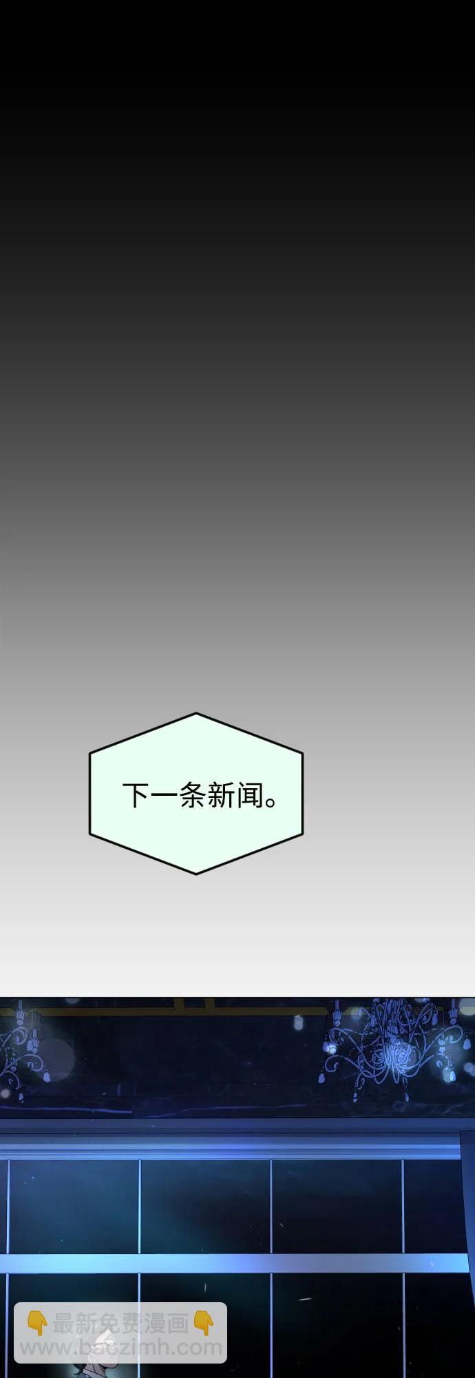 超人的時代 - [第二季] 第71話(2/2) - 6