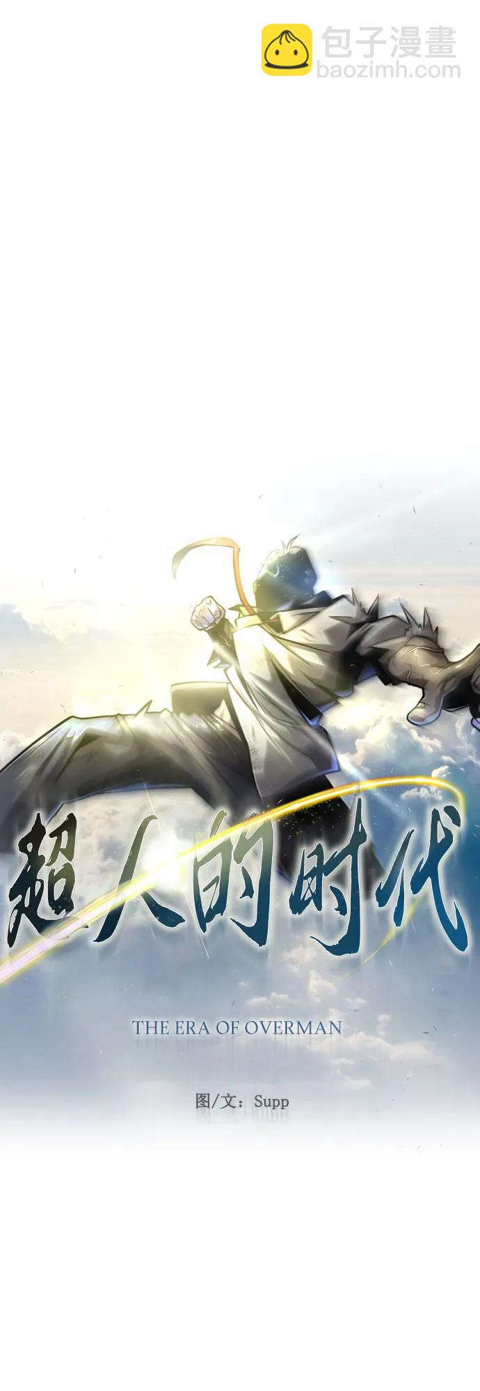 超人的時代 - [第二季] 第71話(1/2) - 7