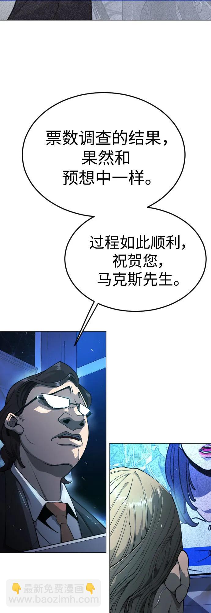 超人的時代 - [第二季] 第71話(2/2) - 3