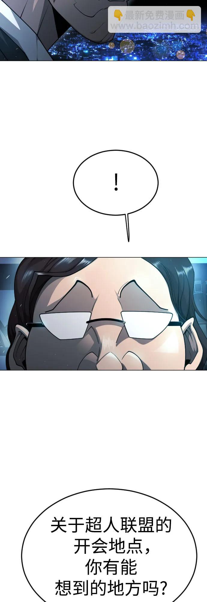 超人的時代 - [第二季] 第71話(2/2) - 7