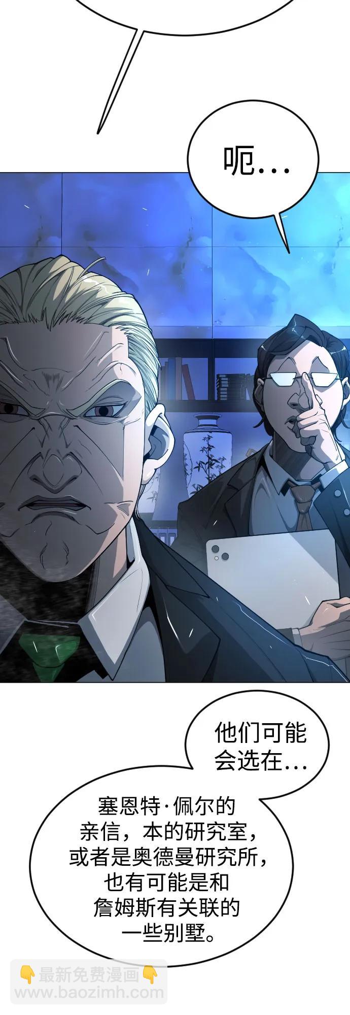 超人的時代 - [第二季] 第71話(2/2) - 1