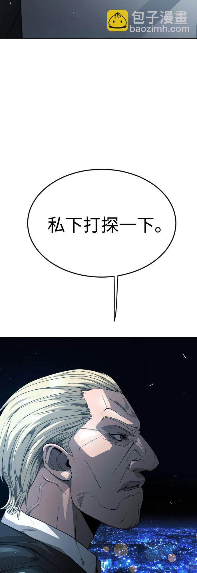 超人的時代 - [第二季] 第71話(2/2) - 3