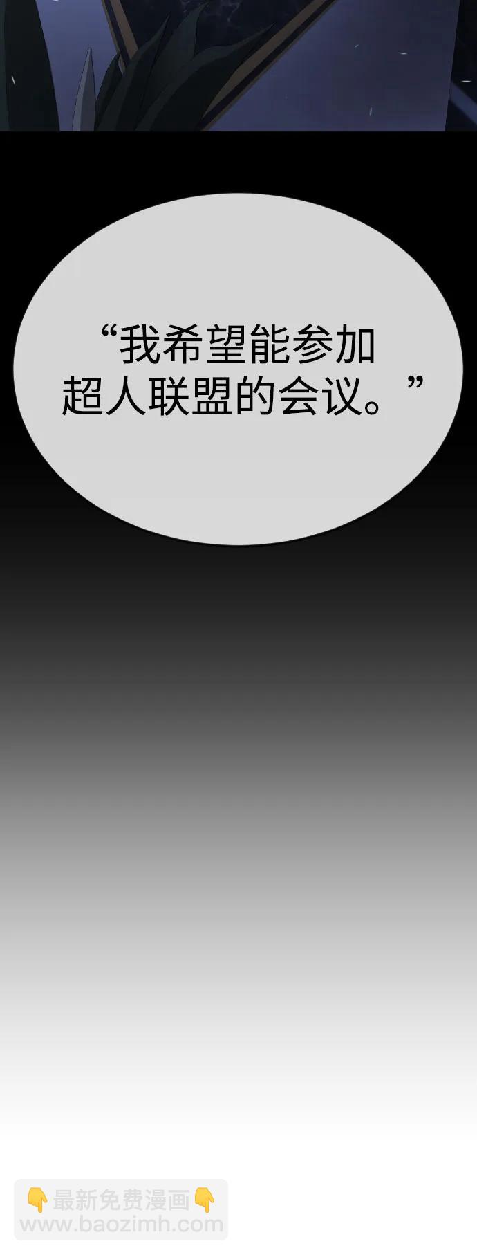 超人的時代 - [第二季] 第71話(2/2) - 5